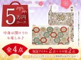 画像1: 【福袋5万円コース】 ●全4点入り ●保証アイテム：サコッシュ/L字ファスナーの長財布 (1)