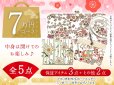 画像1: 【福袋7万円コース】 ●全5点入り ●保証アイテム：がま口長財布/IDカードホルダー/三つ折りミニ財布 (1)