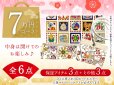 画像1: 【福袋7万円コース】 ●全6点入り ●保証アイテム：ひとえ束入れ/IDカードホルダー/三角マチのペンケース (1)