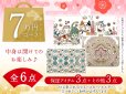 画像1: 【福袋7万円コース】 ●全6点入り ●保証アイテム：ひとえ束入れ/ひとえパスカードホルダー/三つ折りミニ財布 (1)