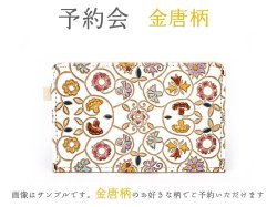 2024-4終了【7月下旬お届け】金唐柄 ひとえパスカードホルダー【予約会】［t］