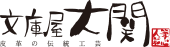 文庫屋「大関」ロゴ