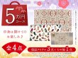 画像1: 【福袋5万円コース】 ●全4点入り ●保証アイテム：A5エンベロープ/ぐるっとファスナーの長財布/すっきりカードケース (1)