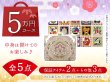 画像1: 【福袋5万円コース】 ●全5点入り ●保証アイテム：ひとえ束入れ/三つ折りミニ財布 (1)