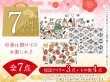 画像1: 【福袋7万円コース】 ●全7点入り ●保証アイテム：ひとえ束入れ/ひとえパスカードホルダー/となりのトトロ 箱まち口金付き札入れ (1)