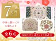 画像1: 【福袋7万円コース】 ●全6点入り ●保証アイテム：がま口長財布/三つ折りミニ財布/マカロンポーチ (1)