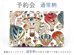 【4月下旬お届け予定】通常柄 両面文庫革のパスカードホルダー 【予約会】［t］