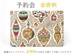 2024-2終了【5月下旬お届け予定】金唐柄 両面文庫革のパスカードホルダー 【予約会】［t］