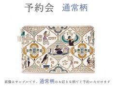 2024-4終了【7月下旬お届け】通常柄 ひとえパスカードホルダー【予約会】［t］